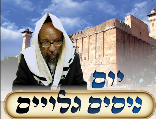 יח אב
