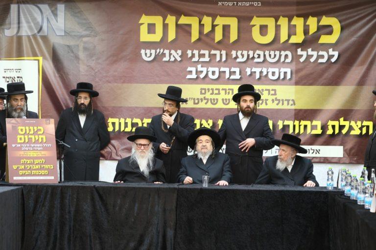 כינוס חירום בחסידות ברסלב צילום שמואל דריי (17)