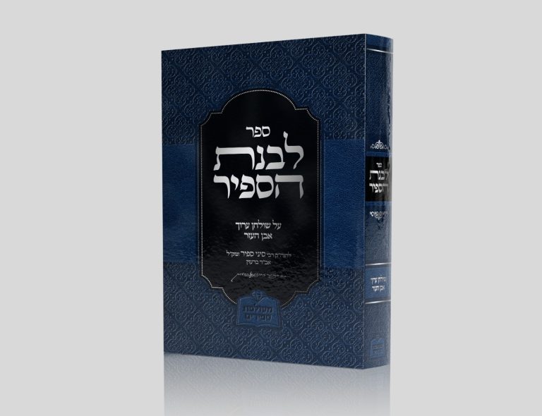 לבנת הספיר