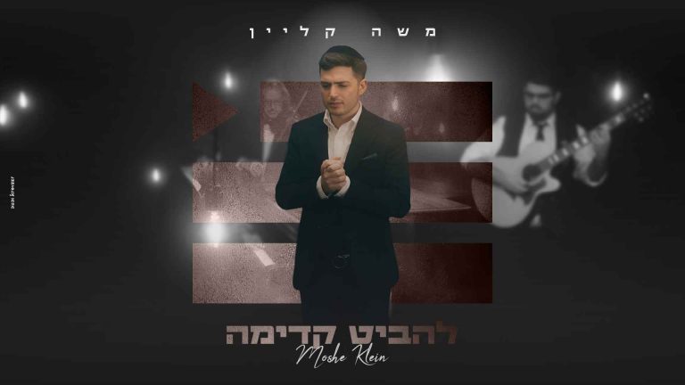 להביט קדימה - יוטיוב (1)