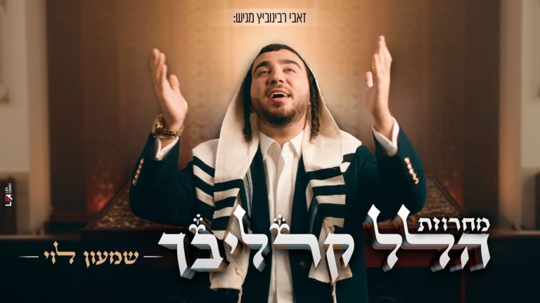 מחרוזת הלל - מלבן