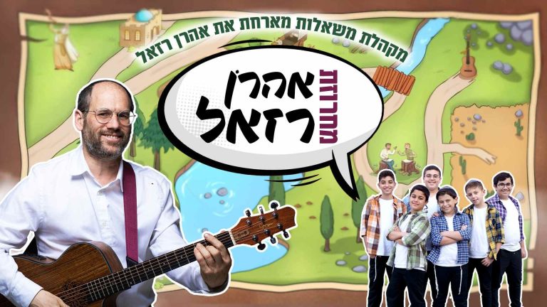 מחרוזת רזאל 16-9 (1)