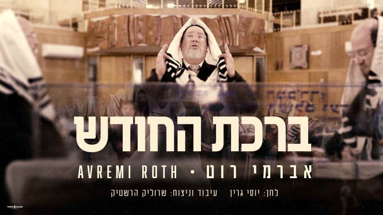עטיפה (11) (1)