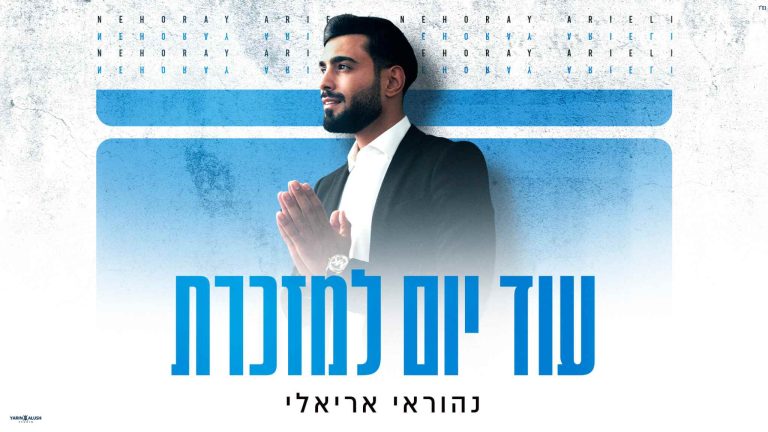 עטיפה (12) (1)