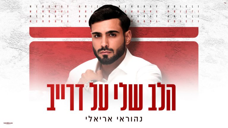 עטיפה (4)