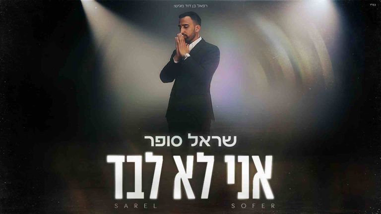 עטיפה (7) (1)