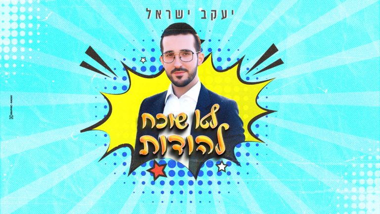 עטיפה