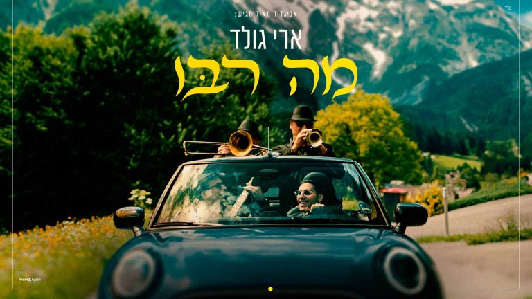 עטיפה (8) (1)