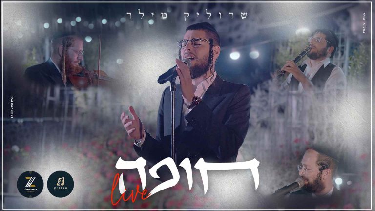 עטיפה (9) (1)