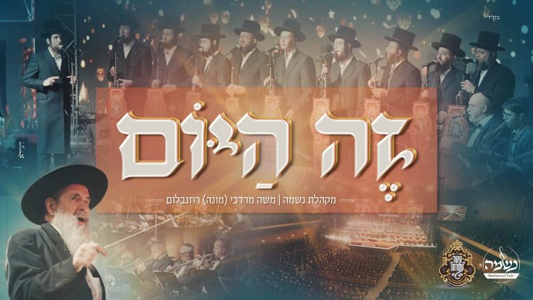 עטיפה זה היום (1)