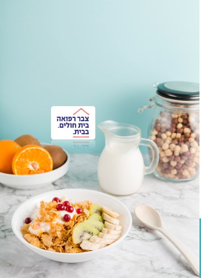 צבר רפואה חזרה ללימודים -תמונה
