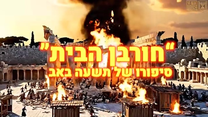 צילום מסך 2025-08-01 130444