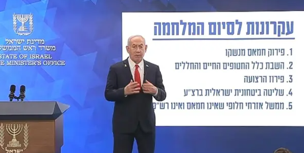 צילום מסך 2025-08-11 111019