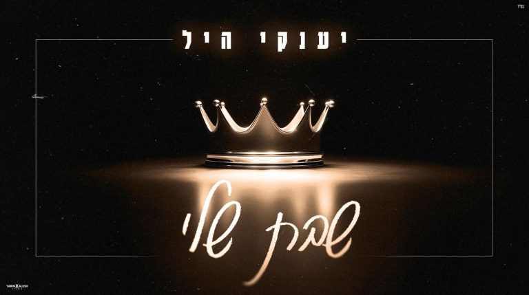 צילום מסך 2025-08-14 123430