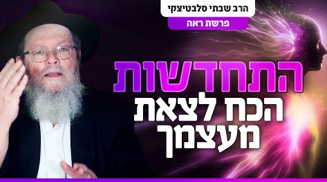 צילום מסך 2025-08-19 165225