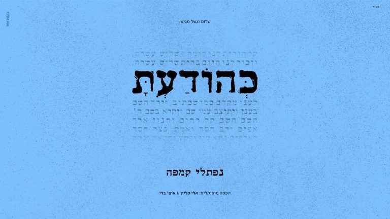 צילום מסך 2025-08-31 083524