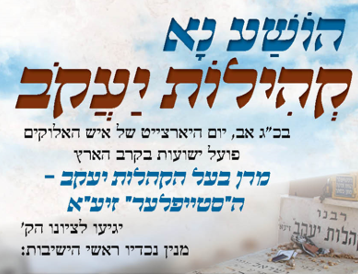 קהילות יעקב לאתר(2)