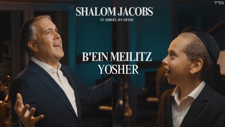 YT Thumbnail • B'ein Meilitz • Sholom Jacobs @MusicOnTime