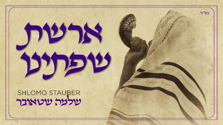 ארשת 1920