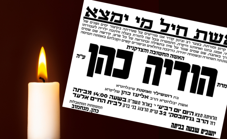 הודיה כהן