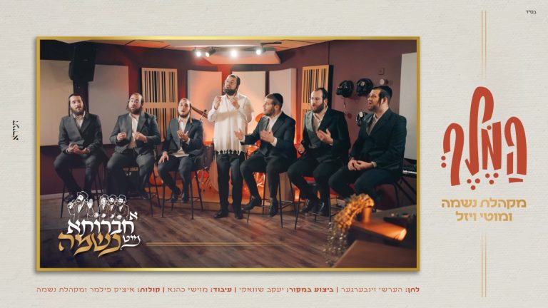 המלך - עטיפה מלבן