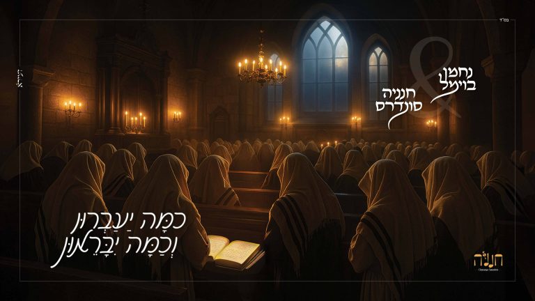 כמה יעברון - מלבן (1)