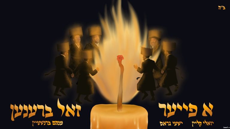 מלבן - א פייער