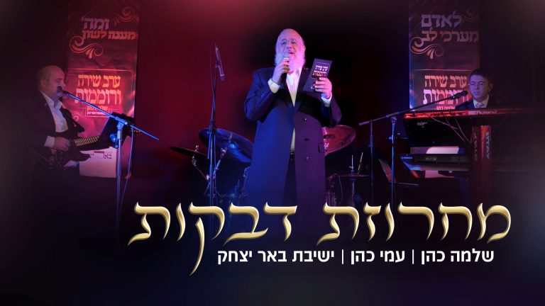 מלבן - דבקות