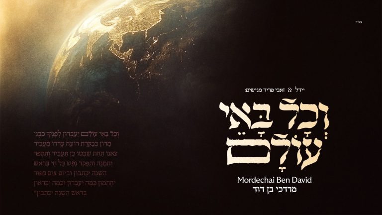מלבן - וכל באי