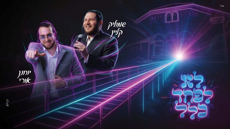 מלבן - לא לפחד
