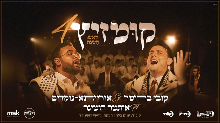 מלבן - קומזיץ