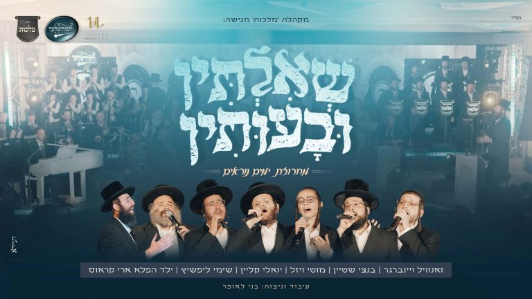מלבן - שאילתין