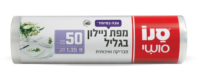 מפת ניילון בגליל 50 מטר