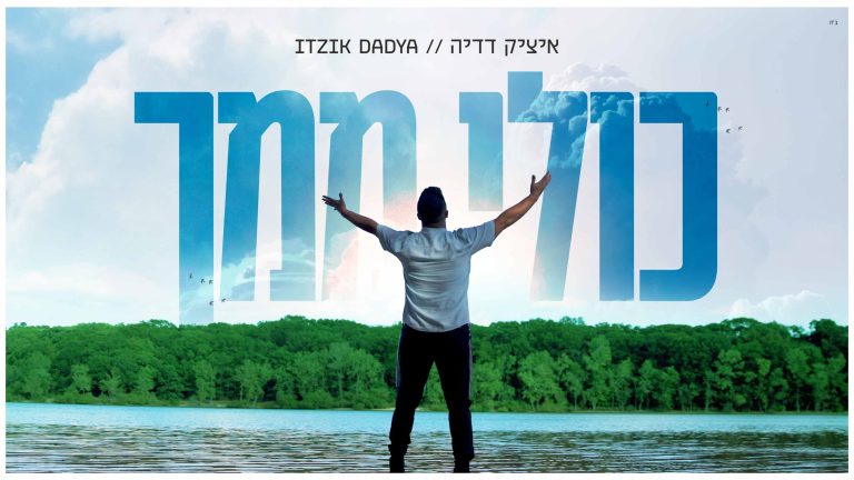 עטיפה (16) (1)