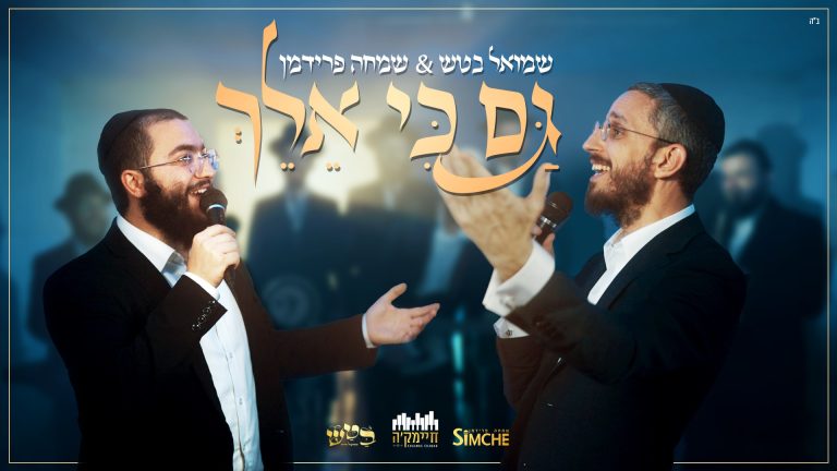 עטיפה, צילום אורן מדיה