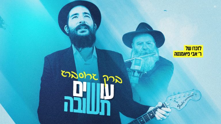 עטיפה, צילום מענדי קורנט