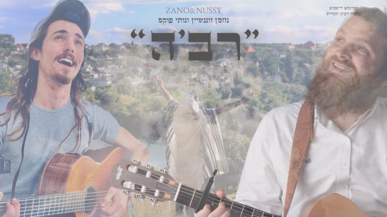 רב'ה 1920