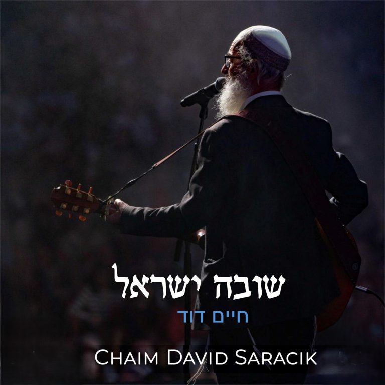 שובה 3000