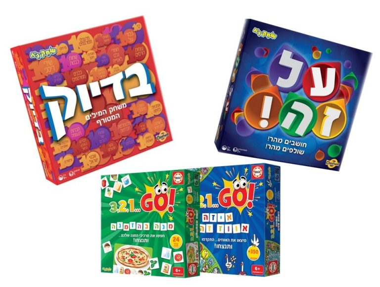 שחק נא משחקים חדשים