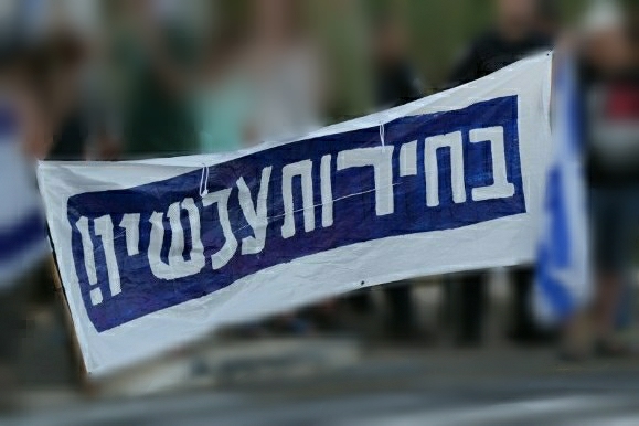 MIDEAST ISRAEL PROTEST