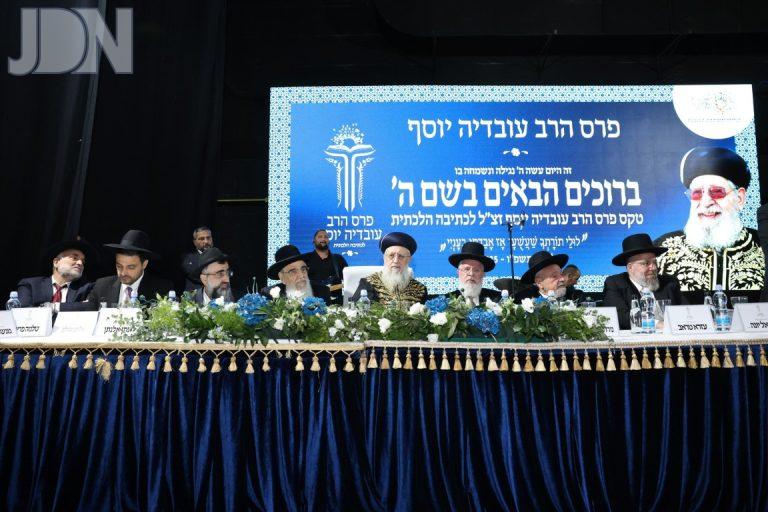 בתל אביב הוענק פרס הרב עובדיה יוסף צילום יעקב כהן (25)