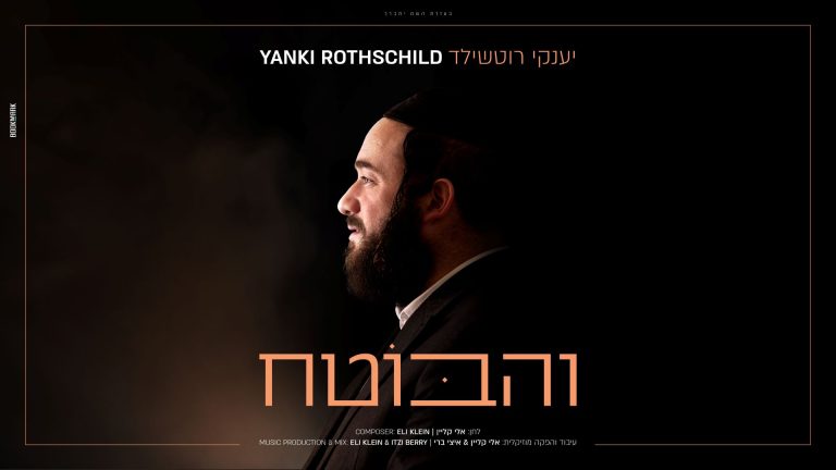 מלבן - והבוטח