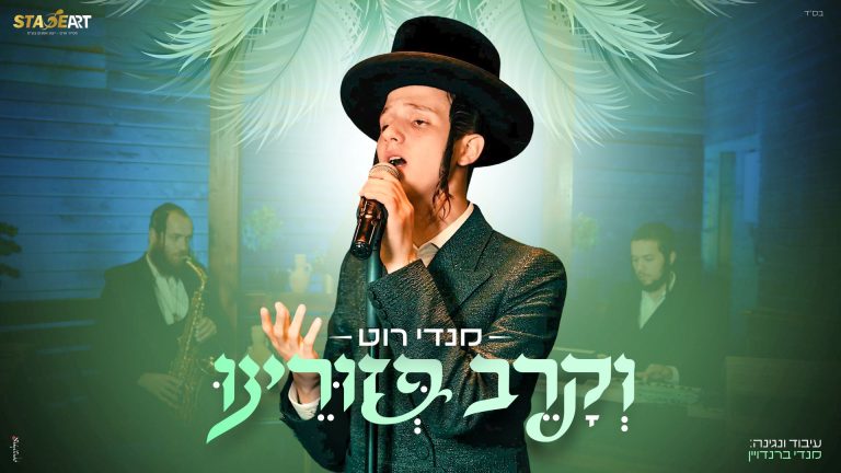 מלבן - וקרב פזורינו