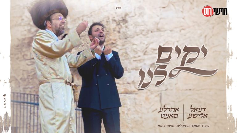 מלבן - יקים לנו