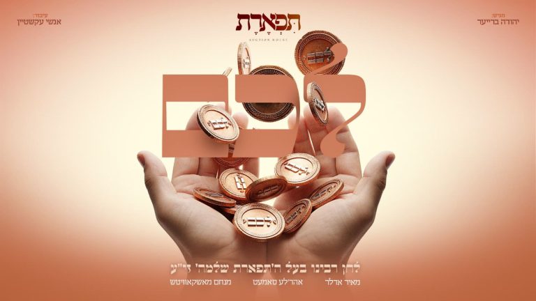 מלבן - לכם