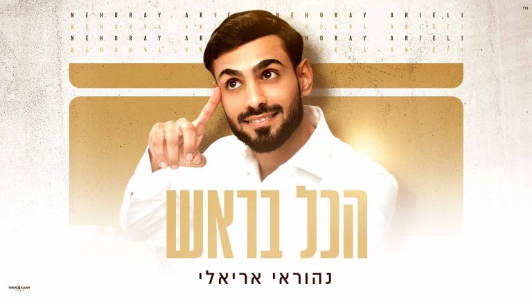 עטיפה (17) (1)