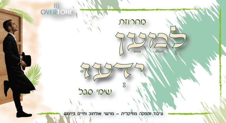 עטיפה (2) (1)