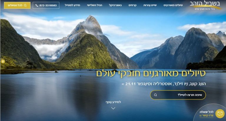 עמוד-הבית-בשביל-הזהב_1759243848877