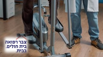 צבר ריפוי בעיסוק -תמונה