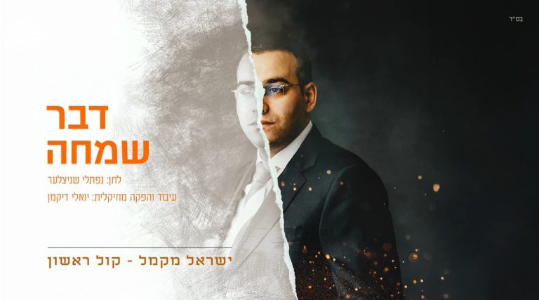 צילום מסך 2025-10-19 233002